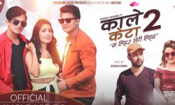 ‘काले केटा–२, म हिड्दा खेरी हिड्छ’ (भिडियाेसहित)