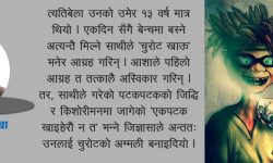 लागुऔषध दुर्व्यसनलाई जित्न सफल आशाको कथा