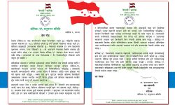 सरकारले जनताको उपचार नगरी पार्टीनिकटलाई अर्बौं बाँडेको कांग्रेसको आरोप