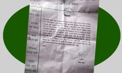 भ्रम नफैलाउन नेवा:मुस्लिम समाजको अपिल