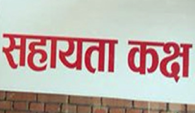 चितवनमा चाडबाड लक्षित यात्रु सहायता कक्ष स्थापना