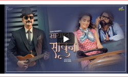 ‘मायालु साबुन’ लिएर आए गायक सुगम पोखरेल