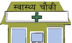 स्वास्थ्य चौकीका उपकरण प्रयोगविहीन हुदाँ समस्या