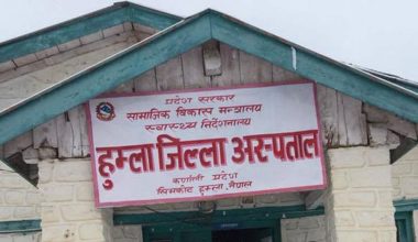 हुम्ला जिल्ला अस्पताल बन्द