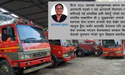 जलन व्यवस्थापनमा वारुणयन्त्रको भूमिका : एक सङ्क्षिप्त विवेचना