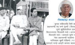 राजनीति म र मेरो देश