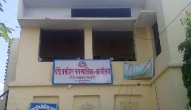 सप्तरीको बोदे बर्साइन नगरपालिकामा अख्तियारको छापा