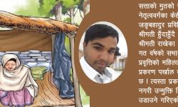 छाउगोठको विकल्प छाउमहल