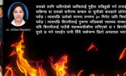 जलनको प्राथमिक उपचार के, किन र कसरी ?