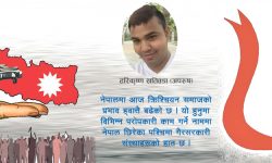 हिन्दु राष्ट्रको पक्षमा