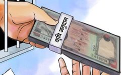 किसानले पाएनन् अनुदान रकम