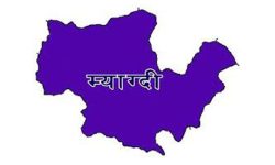 म्याग्दीमा आयोजना सम्पन्न गर्न ढिलासुस्ती