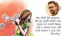 एसिड आक्रमणको मनोवैज्ञानिक असर र त्यसको न्यूनीकरणका उपायहरू