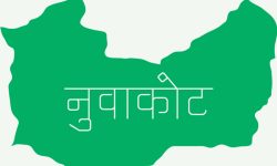 नुवाकोटका माझी समुदायले पहिलो पटक मनाए लदी पर्व