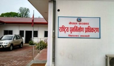 अनुदान सम्झौता गर्न प्राधिकरणको आह्वान