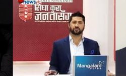 न्युज २४ को चर्चित कार्यक्रम सिधा कुरा जनतासँग बन्द हुने अवस्थामा