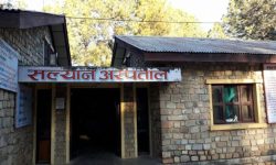 सल्यान अस्पताल तेस्रोपटक ‘सिल’