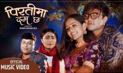 रचना र नमराजको स्वरमा “पिरतीमा दम छ” लोक दोहोरि गित सार्वजनिक