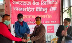 सन्राइज बैंकको ५६ औं शाखारहित बैंकिङ्ग सेवा झापाको बुद्धशान्तिनगरमा