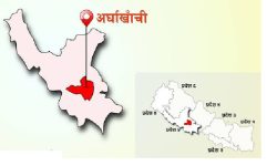 अर्घाखाँचीका ६ कार्यालय प्रमुखसहित ६१ कर्मचारी छड्केमा