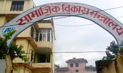 प्रदेश १ : १८ स्थानीय तहमा स्किम बैंक शुरु गरिने