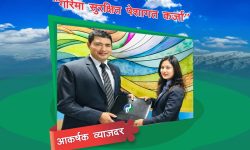 गरिमा विकास बैंकको आकर्षक पेशागत कर्जा, क–कसले लिन पाउँछन् ?