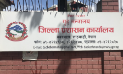 जुलुस र प्रदर्शन नगर्न काठमाडौं जिल्ला प्रशासनको अनुरोध