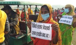 चिनियाँ हस्तक्षेप बढेको भन्दै लहानमा प्रदर्शन