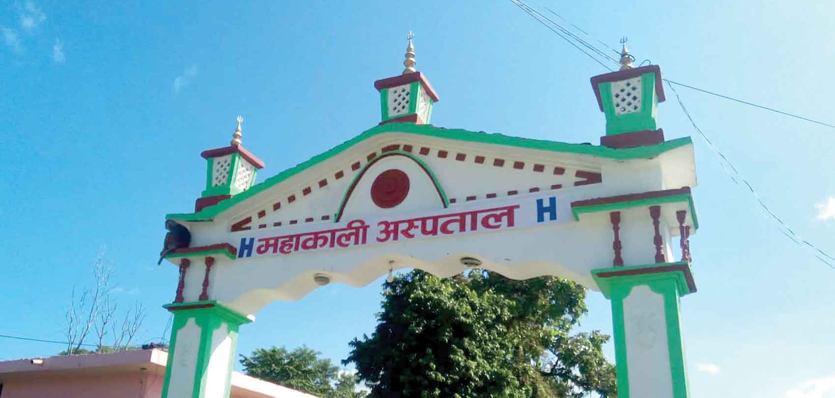 महाकाली अस्पतालमा रहेको पिसीआर मेसिन सञ्चालनमा आउन सकेन