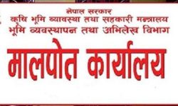 कर्मचारी नहुँदा लहान मालपोत कार्यालयको कामकाज प्रभावित