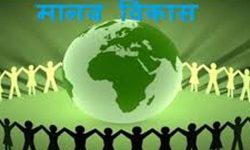 नेपालको मानव विकास सूचकाङ्कमा सुधार, जोखिम कायमै