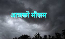 आजको मौसमः केही भागमा सामान्य पानी पर्ने, तराईमा हुस्सु