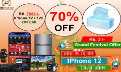 ७ हजार ८ सय रुपैंयाको मासिक किस्तामा आईफोन १२