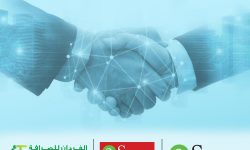 अलफर्दान एक्सचेन्ज र इसेवा मनि ट्रान्सफरबीच रेमिट्यान्स् भुक्तानी सम्झौता