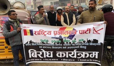 देशको आवश्यकता अनुसार हिन्दू राष्ट्र पुनर्स्थापना हुनुपर्छ : राप्रपा नेता प्रधान