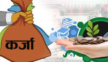 विनाधितो ऋण प्रवाहलाई प्रभावकारी बनाउन छलफल