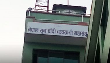 सुनचाँदी व्यवसायी महासङ्घमा शाक्य निर्वाचित