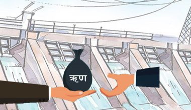 जलविद्युत् लगानी कम्पनीद्वारा नौ वर्षमा १० अर्ब ८८ करोड ऋण लगानी