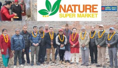 काठमाडौंको नरेफाँटमा नेचर सुपर मार्केटको पहिलो शाखा