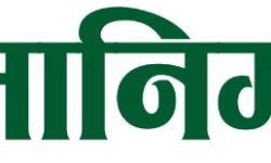 सानिमा बैंकको शाखा ललितपुरको कुपण्डोलमा