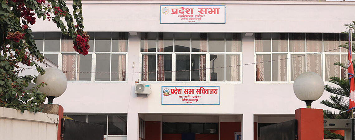 वाग्मती प्रदेशसभाको बैठक भोलिसम्मका लागि स्थगित