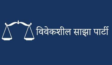 विवेकशील साझा पार्टीले गठन गर्‍यो राजनीतिक संवाद समिति