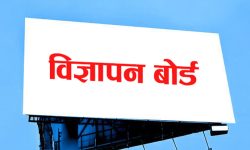 विज्ञापन ऐनको पालना नगर्ने टेलिभिजन च्यानललाई कारवाही गरिँने