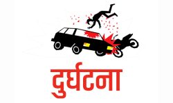 चितवनमा ६ महिना भित्र २१६ सवारी दुर्घटना