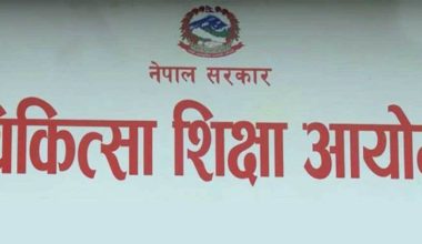 एमबिबिएस शुल्क ८ लाख बढाउन सिफारिस