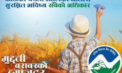 प्रभावकारी गरिमा सुनौलो भविष्य बाल निक्षेप योजना