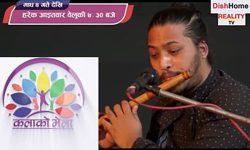 डिशहोममा ‘कलाको मेला’ रियालिटी शो सुरु