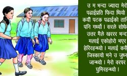 ‘आफूमा आएको परिवर्तनले आफैं छक्क पर्दै थिए’