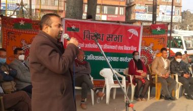 सरकारविरुद्ध जसपाको प्रदर्शन