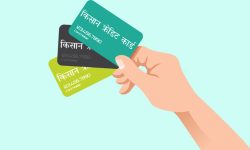 शुरू भयो किसान क्रेडिट कार्ड